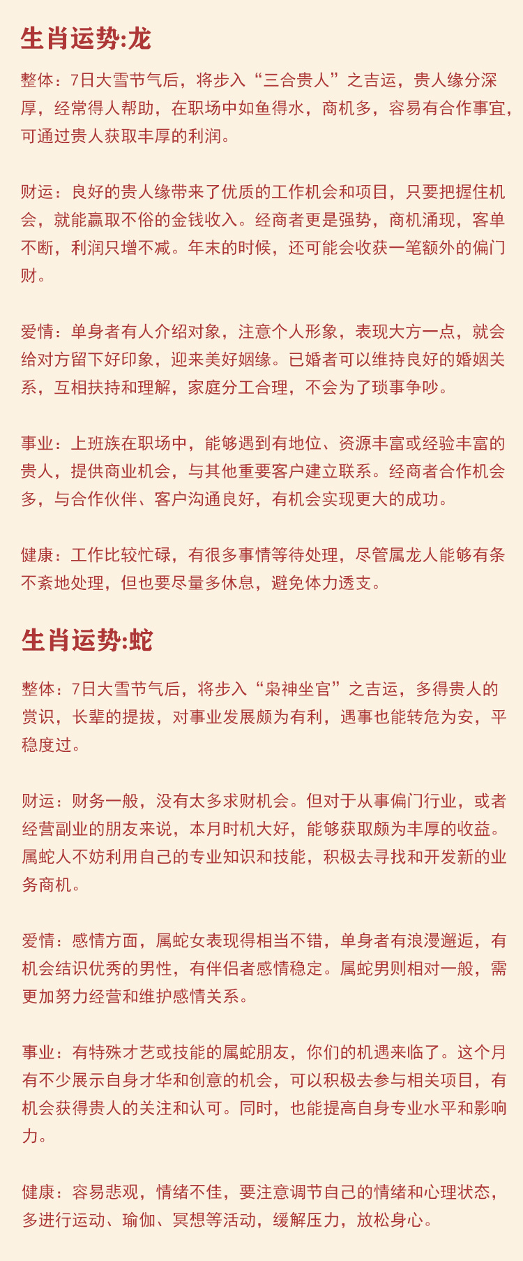 今天晚9点30开正确生肖，精选解析解释落实