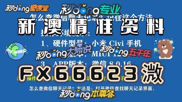 澳门一码精准必中大公开，全面释义解释落实