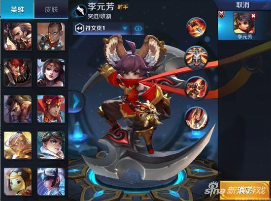 最新李元芳s7六神装