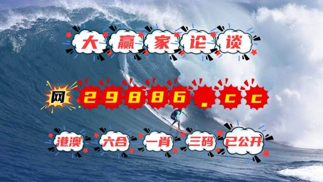 新澳门开奖结果4949开奖记录，精选解析解释落实