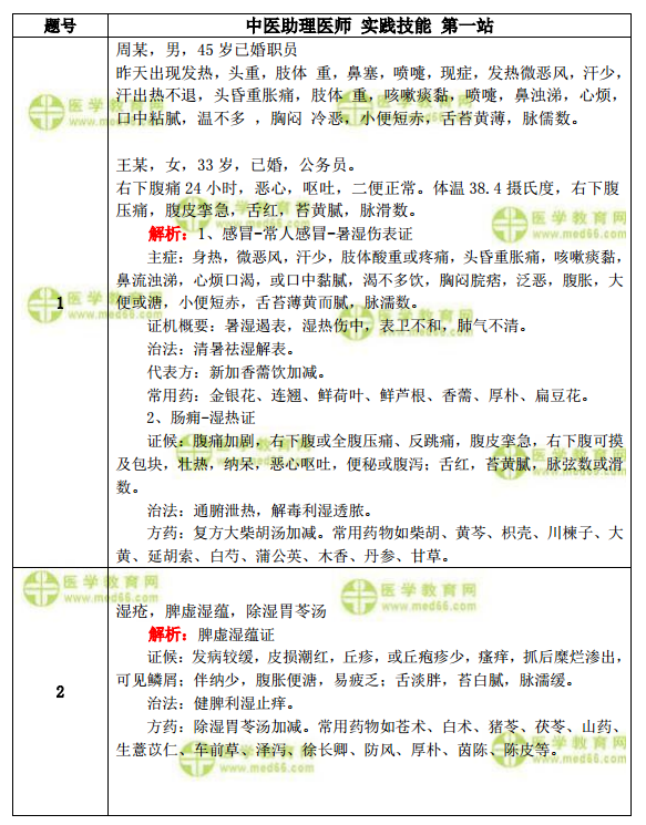 新门内部资料与内部资料，精选解析解释落实