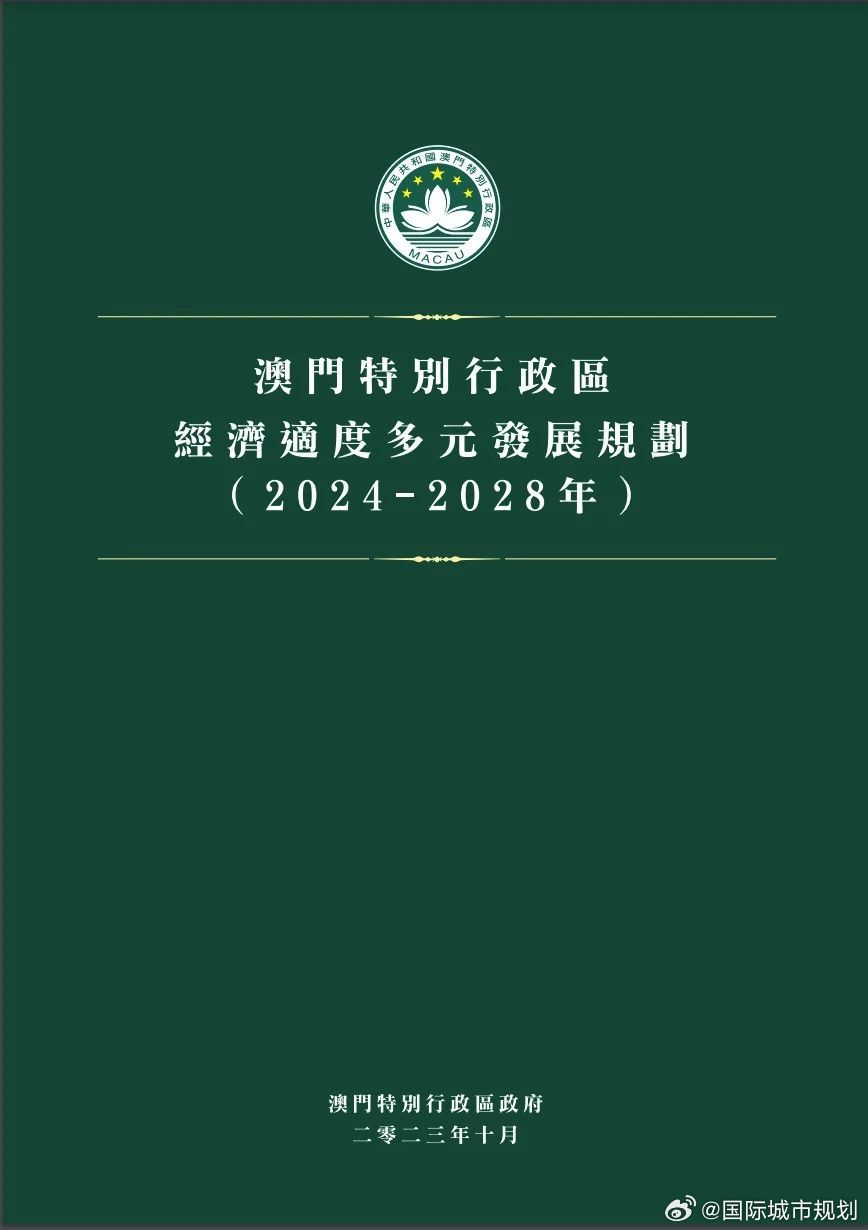 澳门2025年历史记录，全面释义解释落实