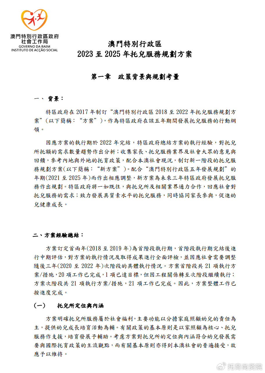 澳门最精准免费资料大放送，词语释义解释落实