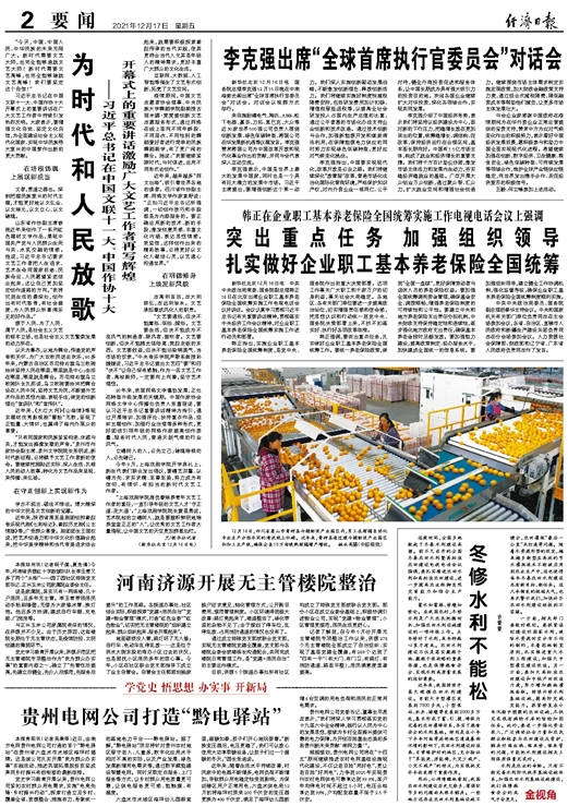 2025新年澳门天天彩免费大全，精选解析解释落实